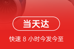 阿拉善右旗巴丹吉林航空空运航空货运公司【机场